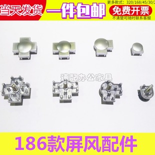 186款屏风隔断卡座员工位连接配件办公桌子铝合金圆管立柱固定脚