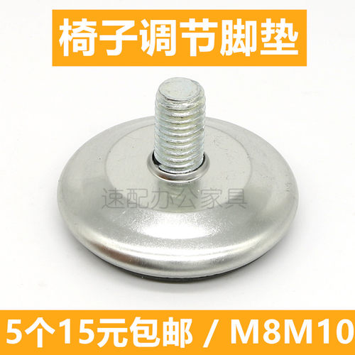 配件电脑转椅螺丝8mm调节脚垫