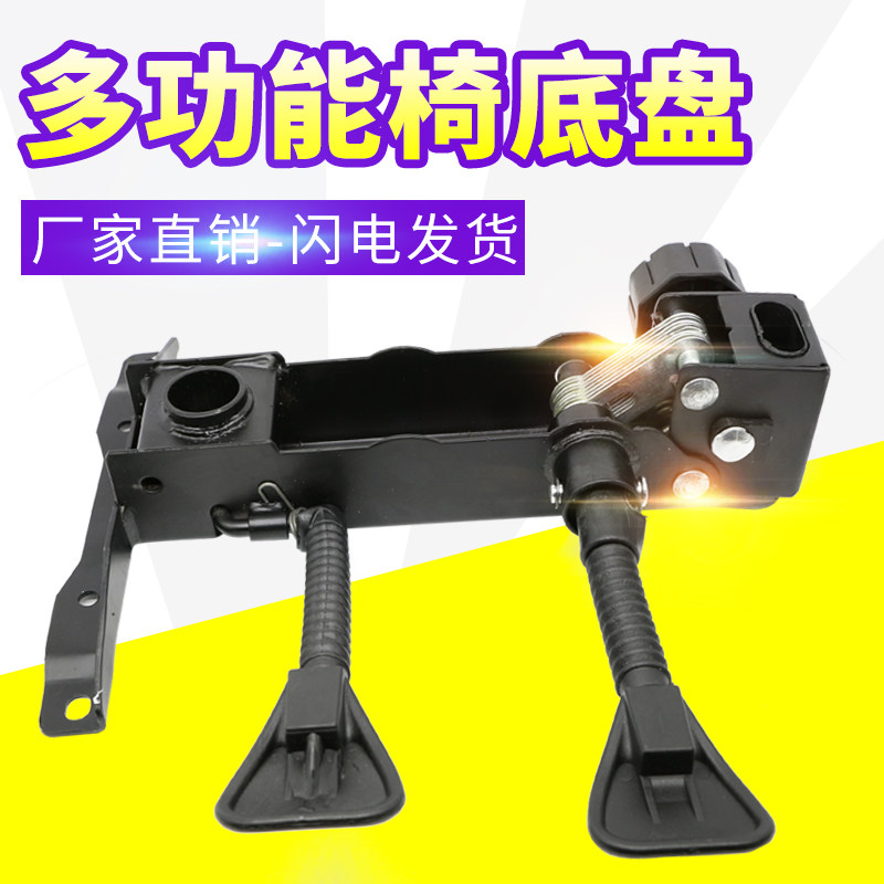 多功能椅底盘椅子底托T型杆