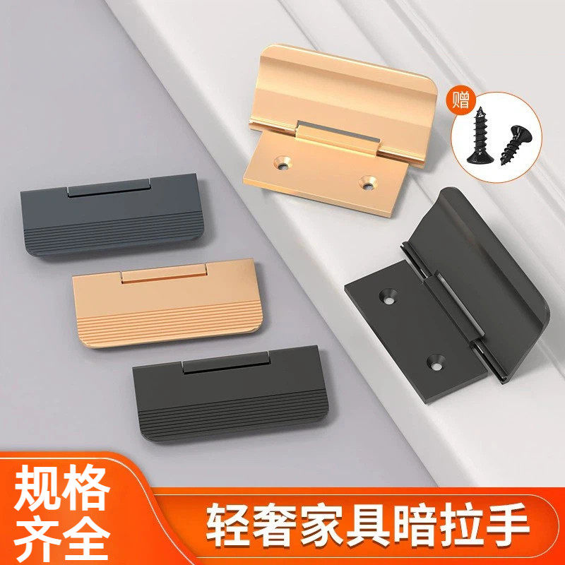 免打孔抽屉暗藏拉手明装隐形免开槽衣柜门把手家具五金通用拉手,基础建材,小拉手,淘宝优惠券,粉丝福利购,淘宝优惠卷