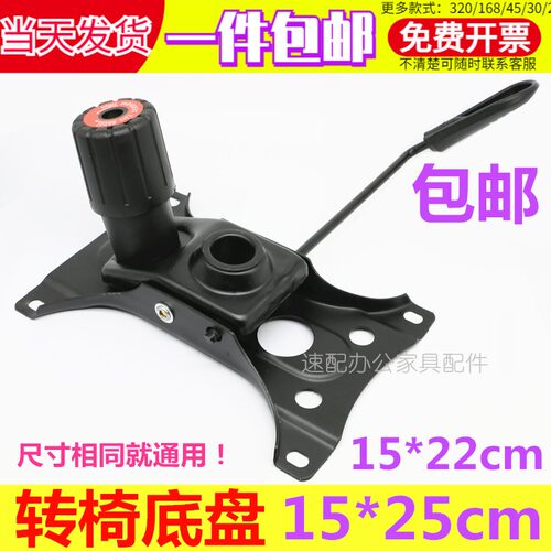 转椅底盘托盘椅子底座电脑椅脚架