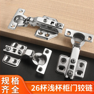 冷轧钢铰链一段力阻尼缓冲液压门铰橱柜五金配件柜子飞机合页特价