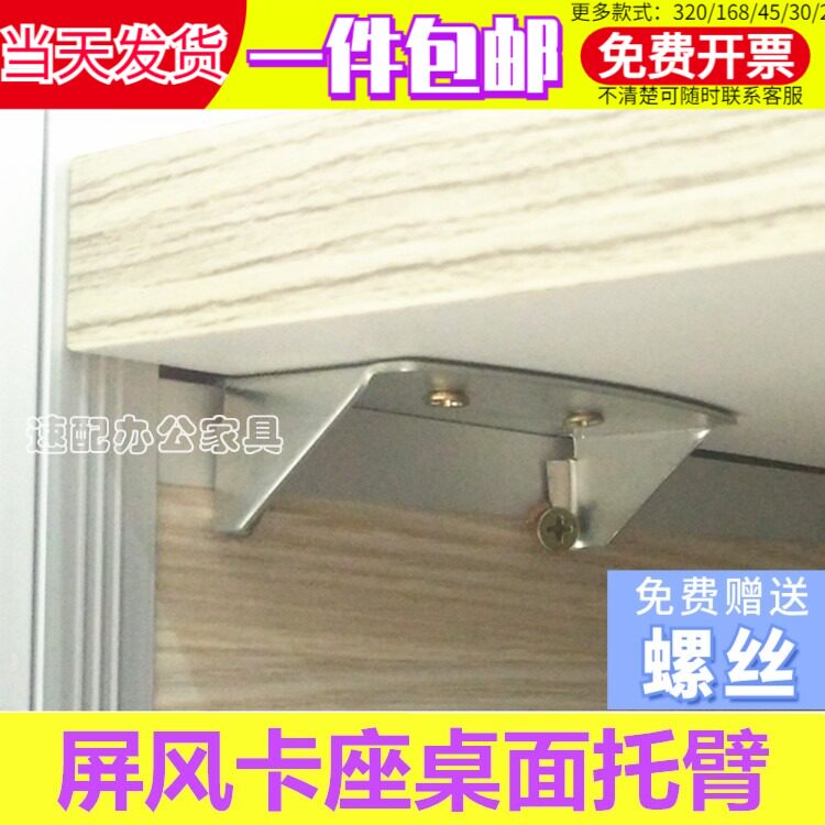 托臂面板加固件隔断连接办公屏风图片