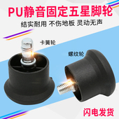 转椅配件椅子固定脚轮办公椅电脑转椅轮子静音螺旋轮座椅零件维修