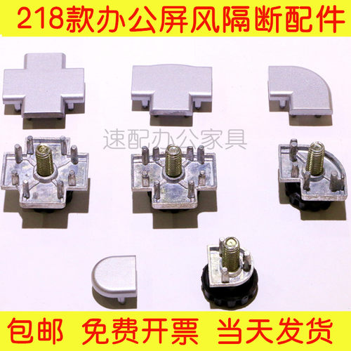 组合工位卡座屏风配件45办公桌