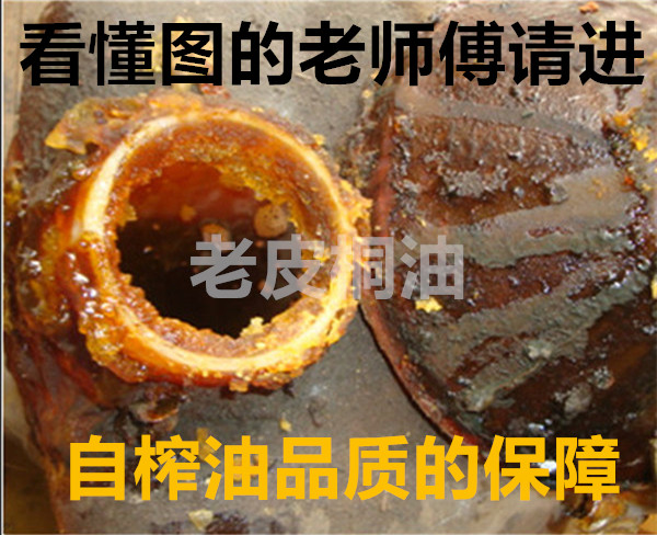 纯桐油天然防水防腐自榨野生桐子天然熟桐油老皮古功桐油一斤装