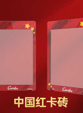 Cardee卡帝中国红款卡砖球星卡TCG卡手绘卡挂绳超薄高清强磁防UV