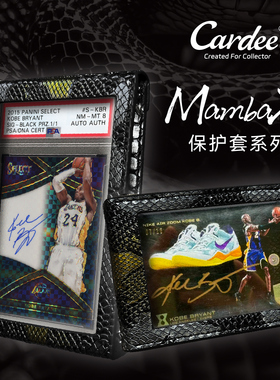 Cardee卡帝MambaX系列卡砖评级卡蛇纹保护皮套收纳展示防刮防UV