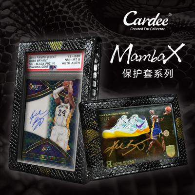 Cardee卡帝MambaX系列保护皮套