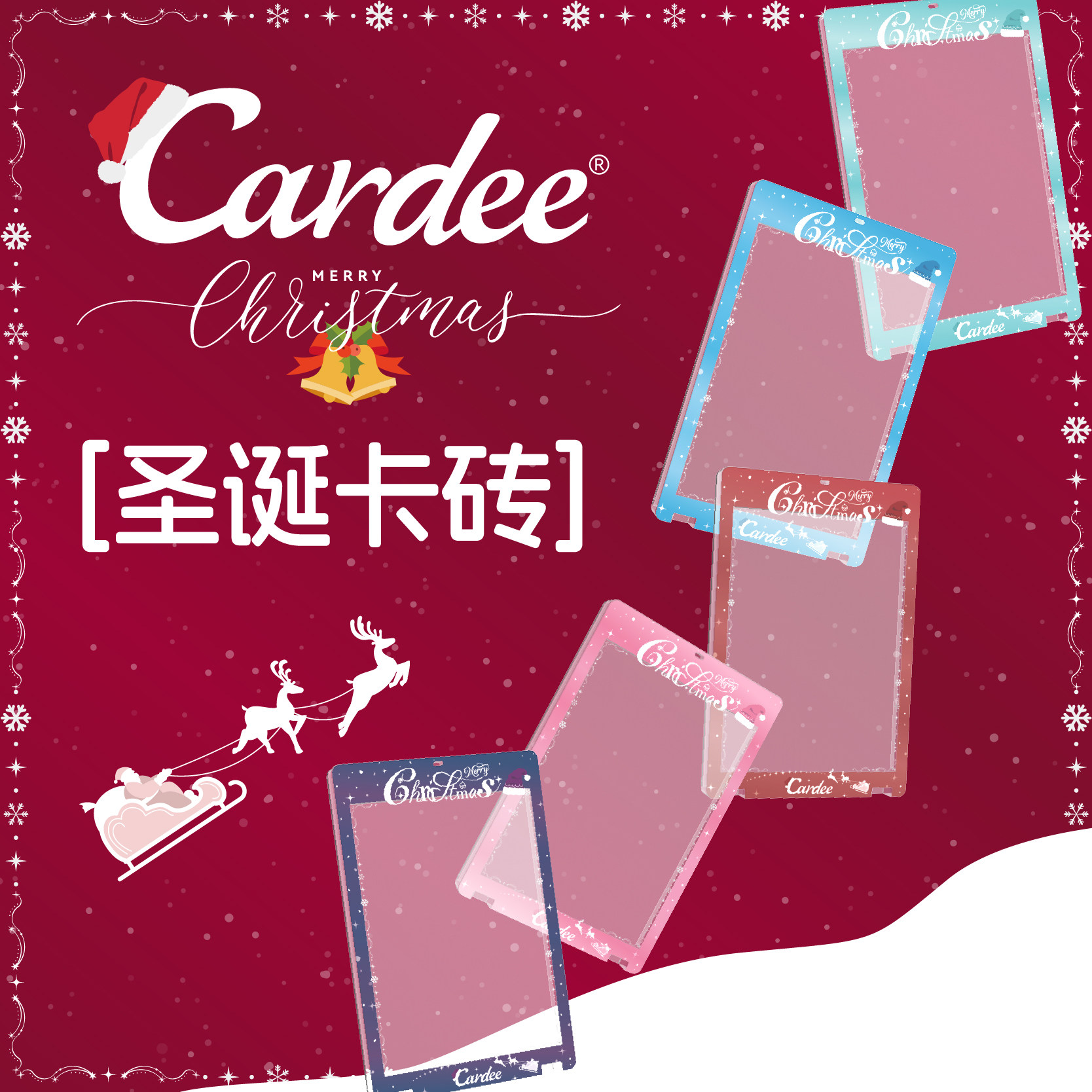 Cardee卡帝2025圣诞配色卡砖球星卡TCG手绘卡强磁防UV