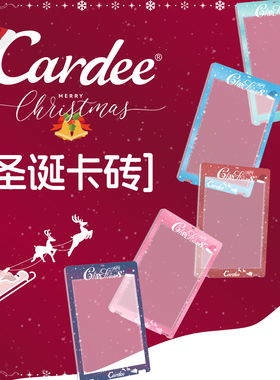 Cardee卡帝2025圣诞配色卡砖球星卡TCG手绘卡强磁防UV