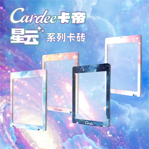 卡帝Cardee卡牌卡砖可挂式超薄