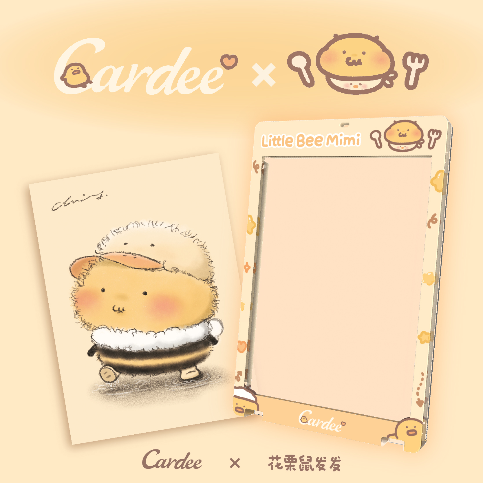 Cardeex花栗鼠发发鸭鸭卡砖