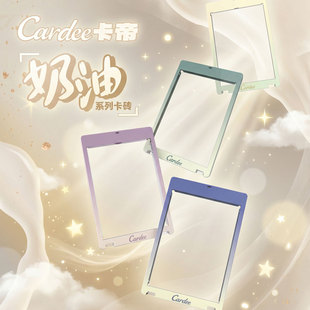 Cardee卡帝奶油系列挂绳卡砖球星卡TCG卡手绘卡超薄高清强磁防UV