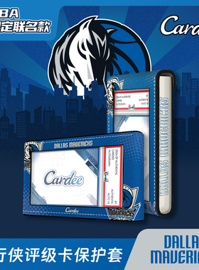 Cardee卡帝NBA授权独行侠队主题评级卡保护皮套PU皮质收纳展示壳