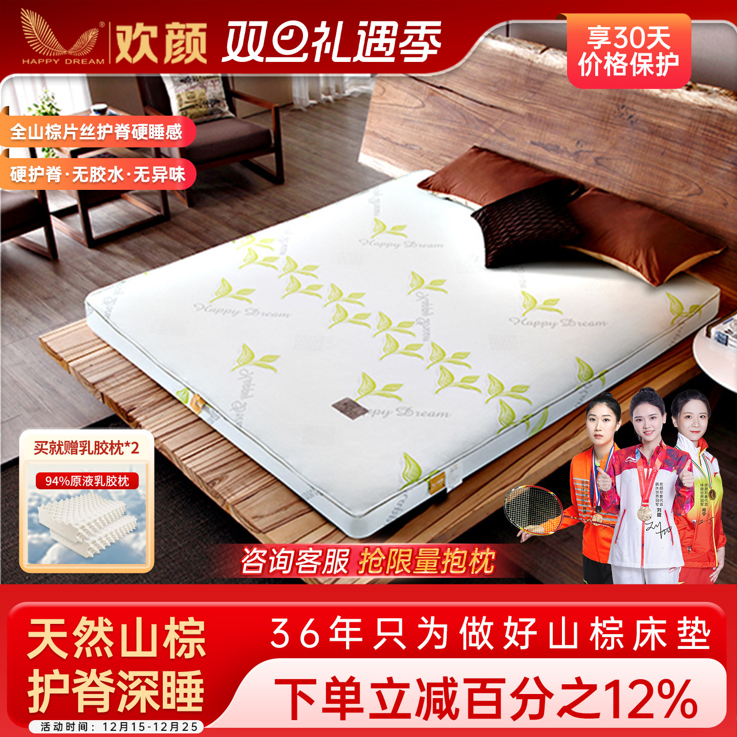 天然全山棕床垫纯棕榈棕垫硬垫