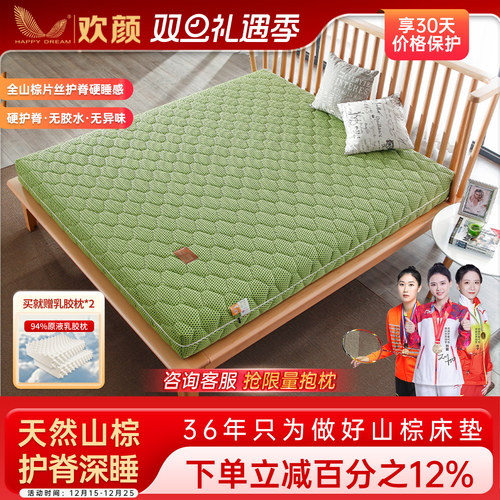 全山棕床垫 可水洗面料 防螨防菌