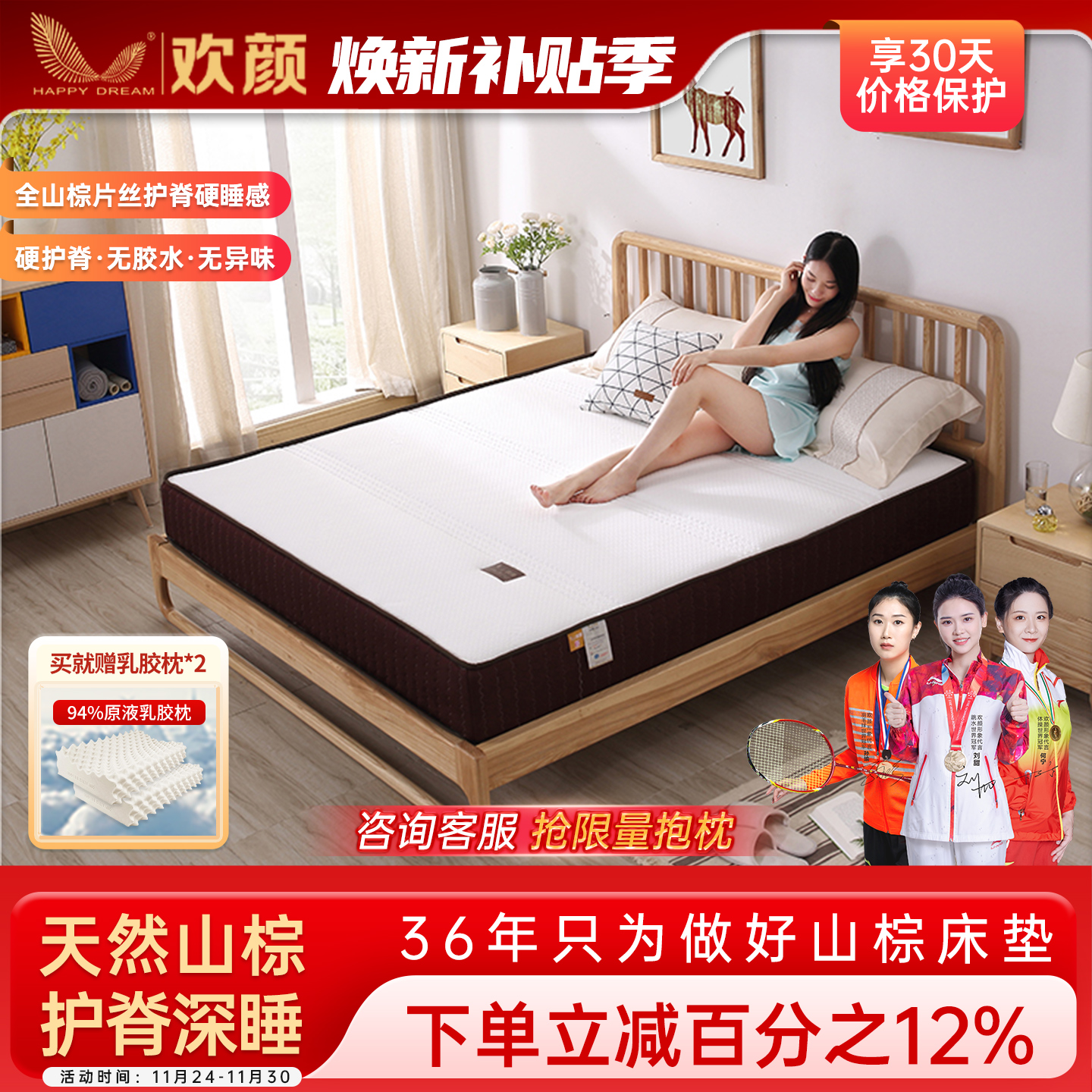 然山棕床垫棕榈棕垫硬垫家用