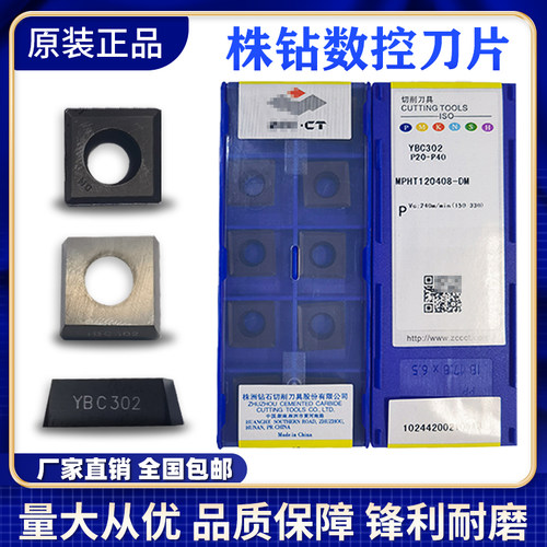 铣刀片数控刀片株洲钻石批发车刀