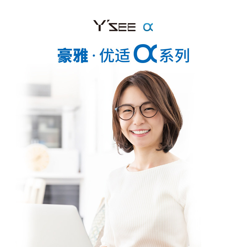 豪雅hoya优适α非球面镜片1高度近视眼镜片新兰御防蓝光树脂镜片