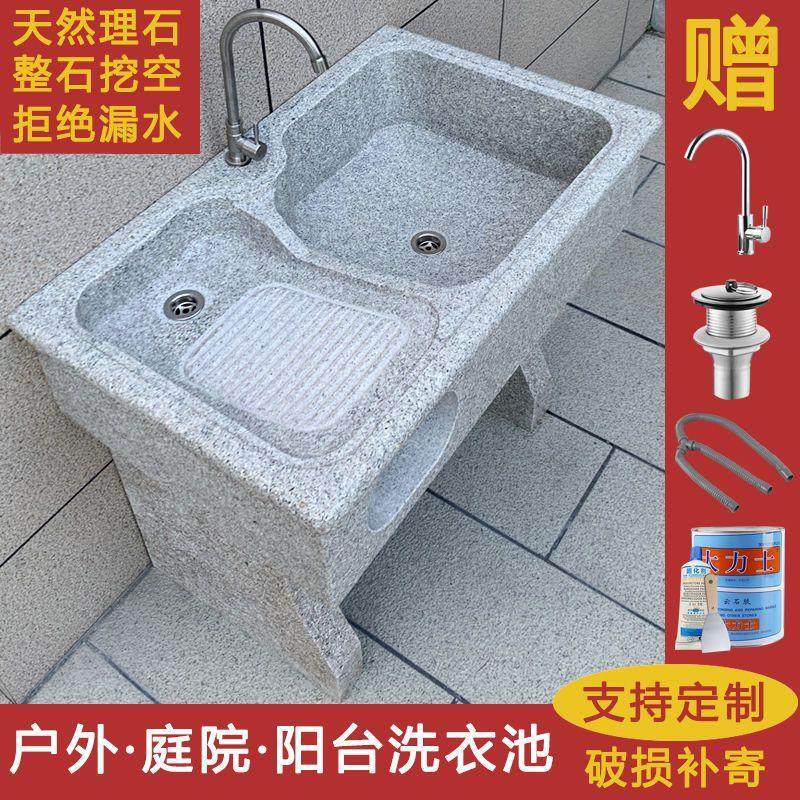 大理石洗衣池带搓衣板阳