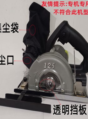 永邦1251集尘切割机专排尘口集尘袋挡板出灰口吸灰袋遮挡板配件