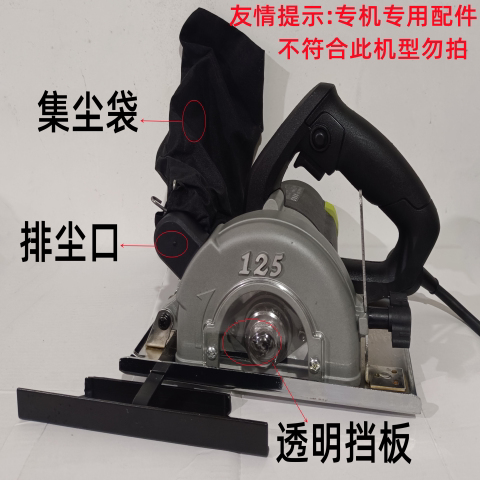 永邦1251集尘切割机专排尘口集尘袋挡板出灰口吸灰袋遮挡板配件