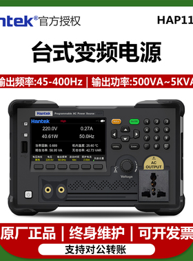 汉泰台式变频电源500VA/1KVA波形显示电压录制通讯接口HAP11L1000