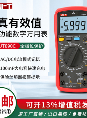 优利德多功能万用表UT890C UT89X数显数字万能表智能电工维修测试