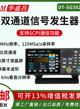 CEM华盛昌DT-SG3032EO/3062EO双通道意波形发信号发生器信号源