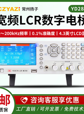 常州扬子宽频LCR数字电桥YD2827A/YD2827B/YD2810H电感电容电阻仪