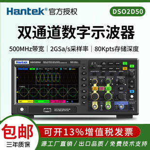 2C50双通道2GSa 2C20 s采样高存储 2D50 汉泰数字示波器DSO2D20