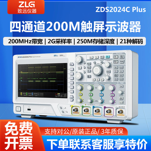 ZTMI致远仪器四通道示波器