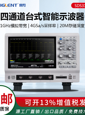 鼎阳SDS3054X/3104X智能四通道数字示波器500MHz带宽4GSa/s采样率