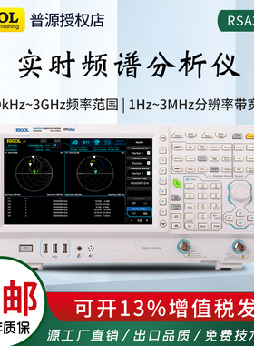 RIGOL普源RSA3030实时频谱分析仪RSA3030E-TG/N低至1Hz分辨率带宽