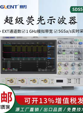 鼎阳 超级荧光示波器SDS5104X /5054X/5034X  4+EXT通道