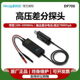 麦科信示波器高压差分探头DP700A/DP1500A所有品牌通用BNC接口
