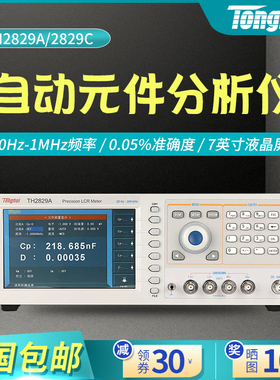 同惠TH2829A/CLCR数字电桥电子元器件数据分析仪电容电感测试仪