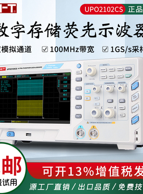 优利德UPO2102CS/2104CS四通道数字荧光示波器100M台式数字示波表
