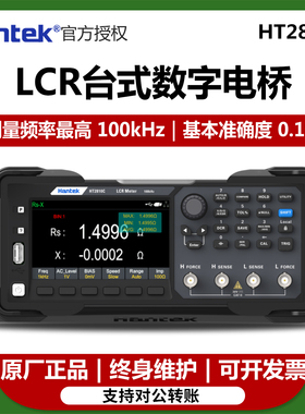 Hantek汉泰HT2810C数字电桥4.3寸液晶频率高达100kHz准确度0.1%