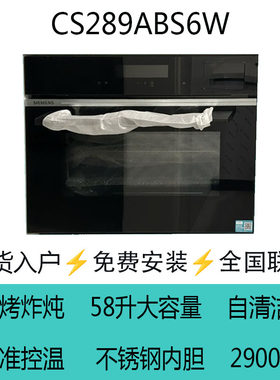 西门子蒸烤箱一体机售后包安装