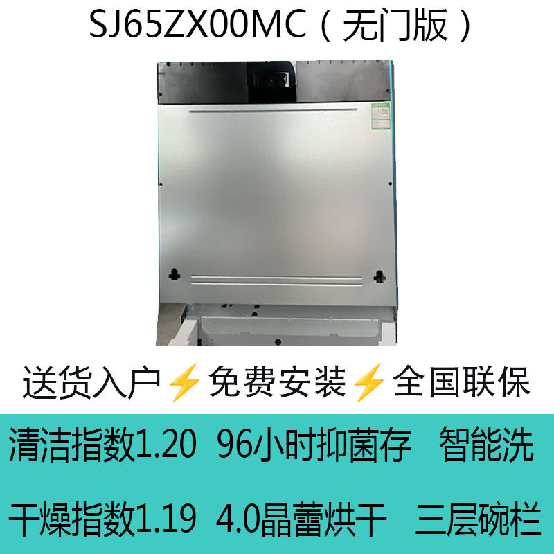 SIEMENS/西门子 SJ65ZX00MC晶蕾烘干全能舱洗碗机家用