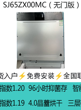 SIEMENS/西门子 SJ65ZX00MC晶蕾烘干全能舱洗碗机家用