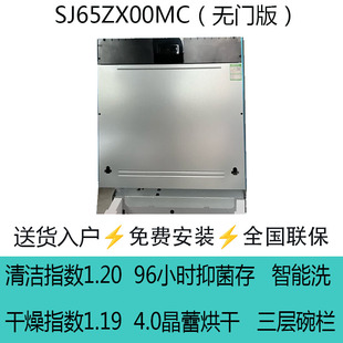 SIEMENS SJ65ZX00MC晶蕾烘干全能舱洗碗机家用 西门子