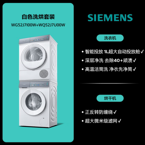 智能投放晶御互联小幸熨洗烘