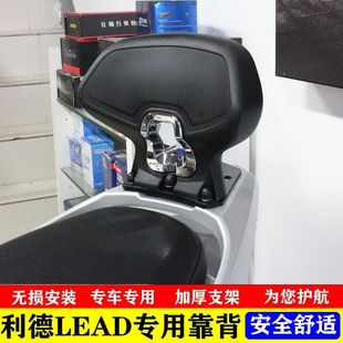 适用LEAD125改装靠背 立德125后靠背加大加厚乘客靠腰靠垫