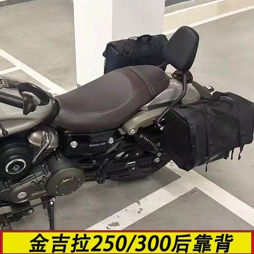 适用于金吉拉250cvt后靠背BD250-15A腰靠舒适300贴合无损安装一体