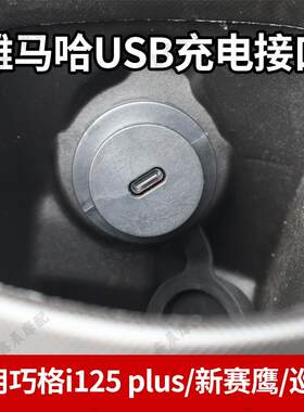 巧格i点烟器改装手机USB充电器