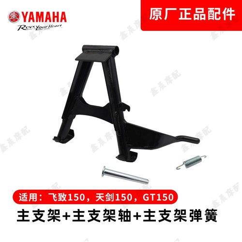 原装正品大踢GT150双撑