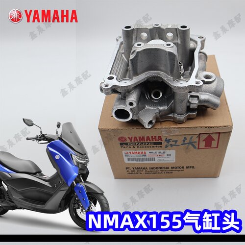 雅马哈NMAX155气缸头总成空壳体
